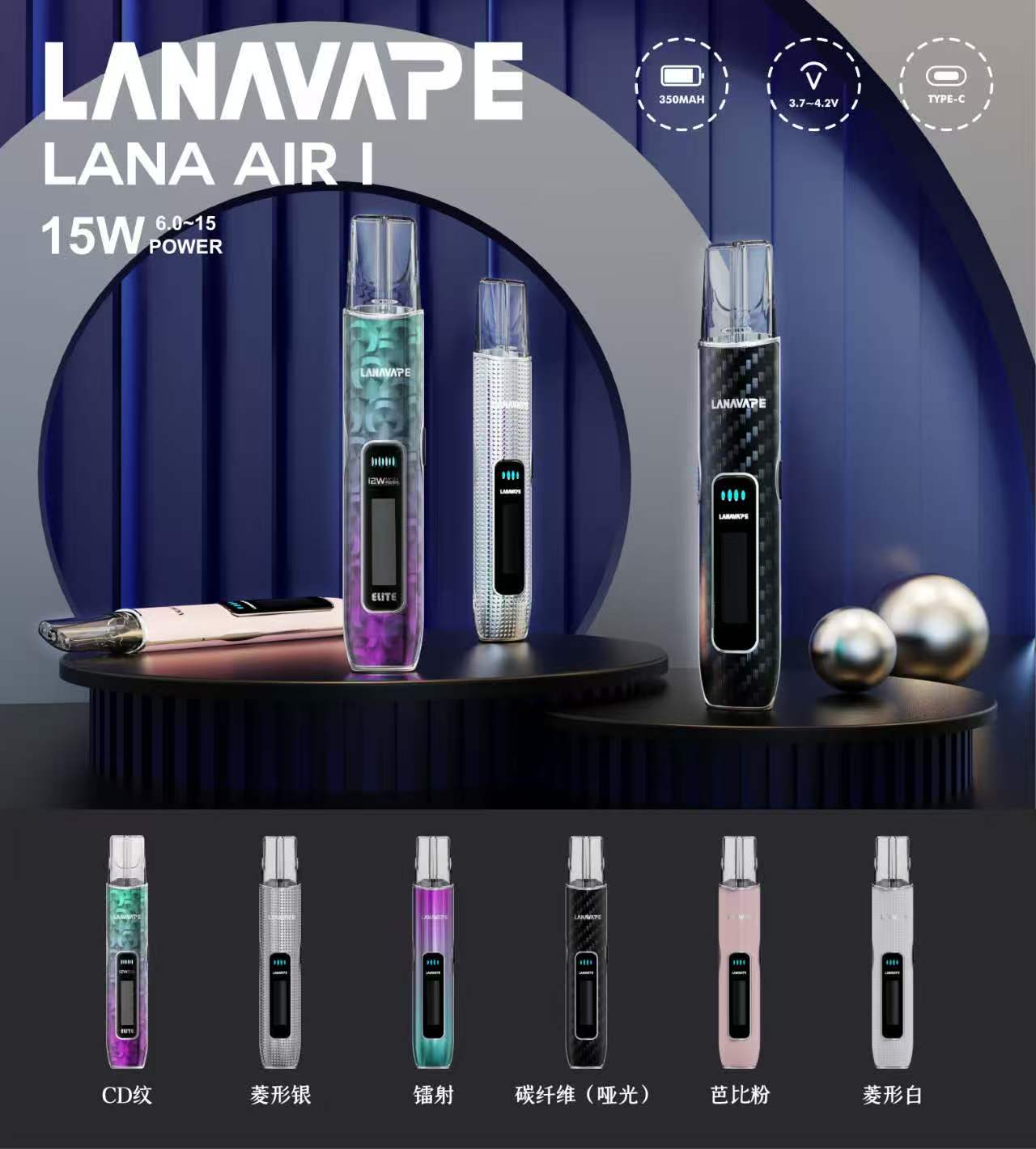 lana新款主機6~15W大功率調節  正品現貨